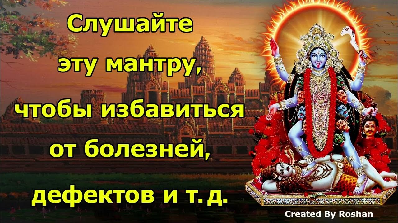 Мантра здоровья очень мощная. Мантра исцеления. Исцеляющая мантра от болезней. Сильнейшая мантра исцеления. Мантра здоровья и исцеления.