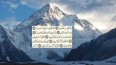 373-page سعد الغامدي - -سورة الشعراء AS-SHUARAA / LES POÈTES -26