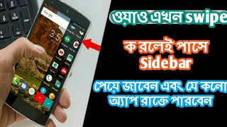 Meteor swipe sidebar launcher best multitasking apps full tutorial [bangla apps review ] screenshot 2