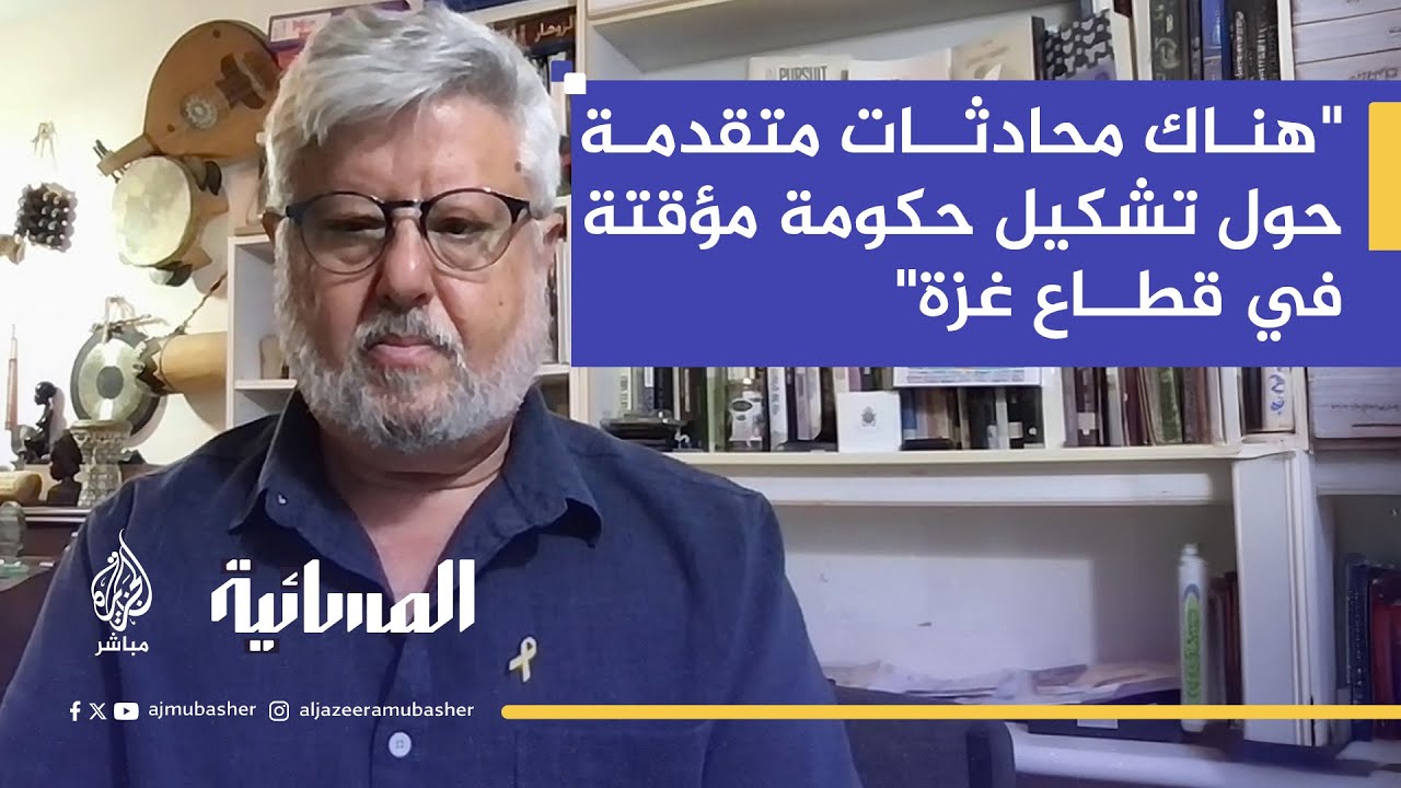 مفاوض إسرائيلي سابق: الولايات المتحدة والدول الوسيطة تريد الانطلاق نحو المرحلة الثانية من الاتفاق
