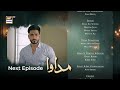 Madawa Episode 51 | Teaser | Omer Shahzad | Aiza Awan | ARY Digital Drama