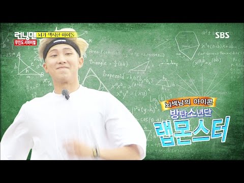《FUNNY》 Running Man 런닝맨｜랩몬스터 뇌섹남 스펙 EP397 20150920