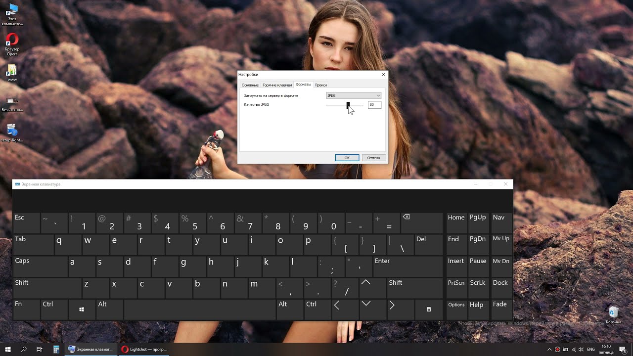Как сделать снимок экрана на ноутбуке и в любом компьютере? LightShot программа для скриншота.