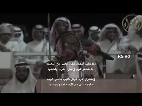 ترحيب وكلمة سعد بن جدلان في حفله انا شاعر قوم وامثل العرب باكملها واشتري عزة عيال كليب باللي هيبه