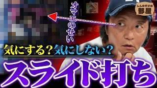 314話【しんのすけの部屋】パチスロYoutuberに感謝してみた