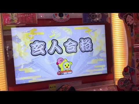 段位道場 2021 「玄人」銀枠赤合格