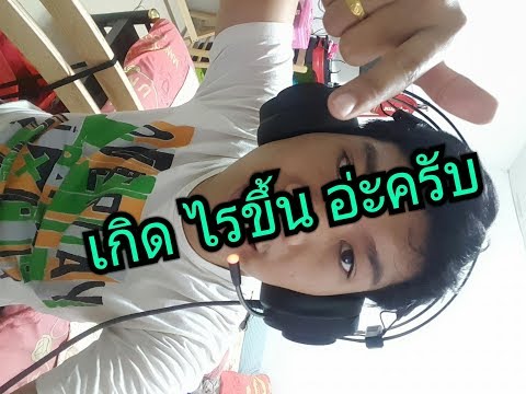 [ Live ] ROS + กับไอมารค  : เกิดอะไรขึ้นบอกกูทีครับ 15000  by.ฮันแน่ - [ Live ] ROS + กับไอมารค  : เกิดอะไรขึ้นบอกกูทีครับ 15000  by.ฮันแน่