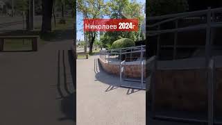 ПОЛНОЕ ВИДЕО НА КАНАЛЕ ПОДПИШИСЬ!#рекомендации #2024 #война #жизнь #подпишись #николаев #город