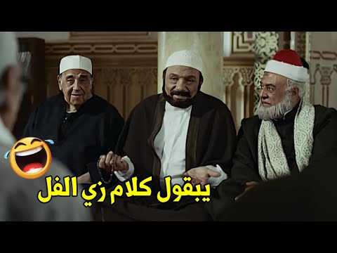 هو االدين بيقول ايه يا جماعه شوف مرقص عمل ايه و هو في الجامع