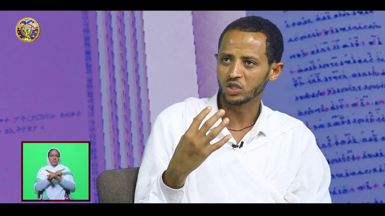 ዝማሬ መዋሥዕት ክፍል አራት/Zimare Mewasit