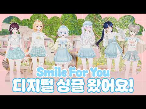 🏋️‍♀️ 이세돌의 신곡 'Smile For You' 발매!🏋️‍♂️
