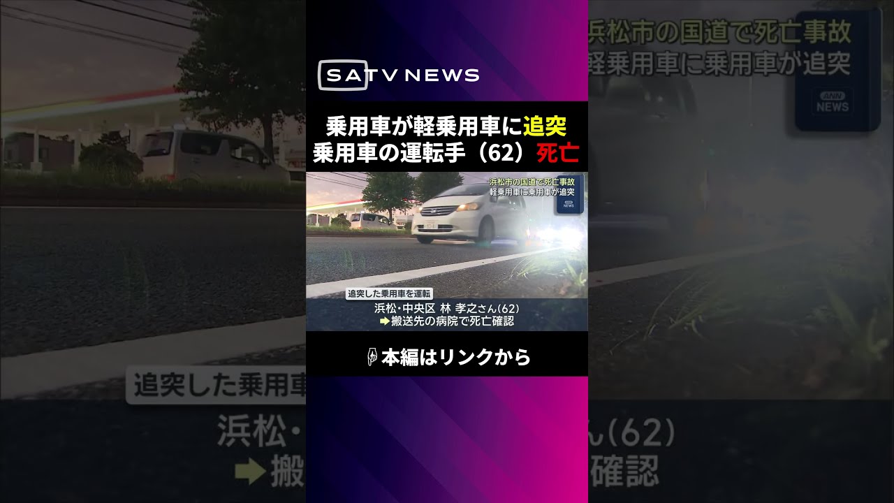 3 dead and injured in 2-car accident: Passenger car rear-ends a
