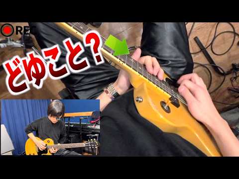 Guitar geek from Japan（TAMESHIBIKI） - YouTube
