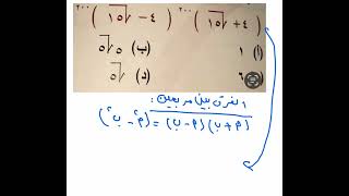 حل سؤال اختبار قدرات كمي- الفرق بين مربعين