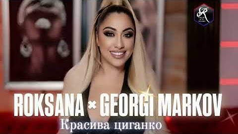 ROKSANA X GEORGI MARKOV - KRASIVA CIGANKO (EXTENDED MIX)