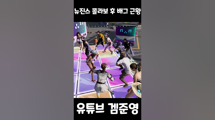 뉴진스 콜라보 후 배그 근황