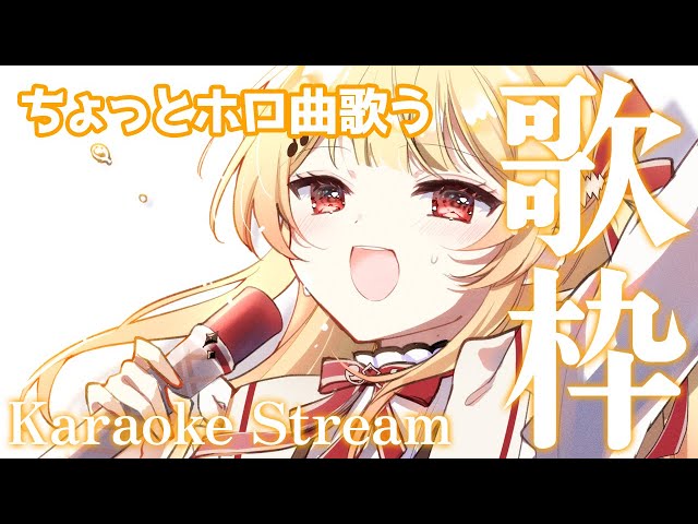 【縦型歌枠】今日は勇気を出してちょっとホロ曲を歌ってみる【音乃瀬奏】#hololiveDEV_IS #ReGLOSS #shortsのサムネイル