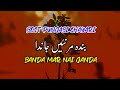 Best punjabi poetry  banda mar nai janda  sad punjabi poetry  shani studio official