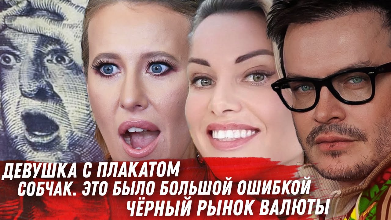 Черный рынок валюты киев