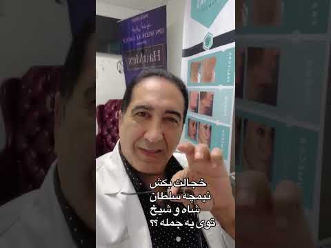 اینبار مهران عبدشاه گفت که