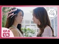 พิษรัก Poisonous Love EP8 (1/4) - ซีรีส์รักเข้มข้น