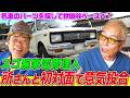 【家電修理人】家電修理人の今井さんが世田谷ベースで所さんと初対面！希少タコメーターを探して東京遠征してみたら…【所さんの学校では教えてくれないそこんトコロ！】
