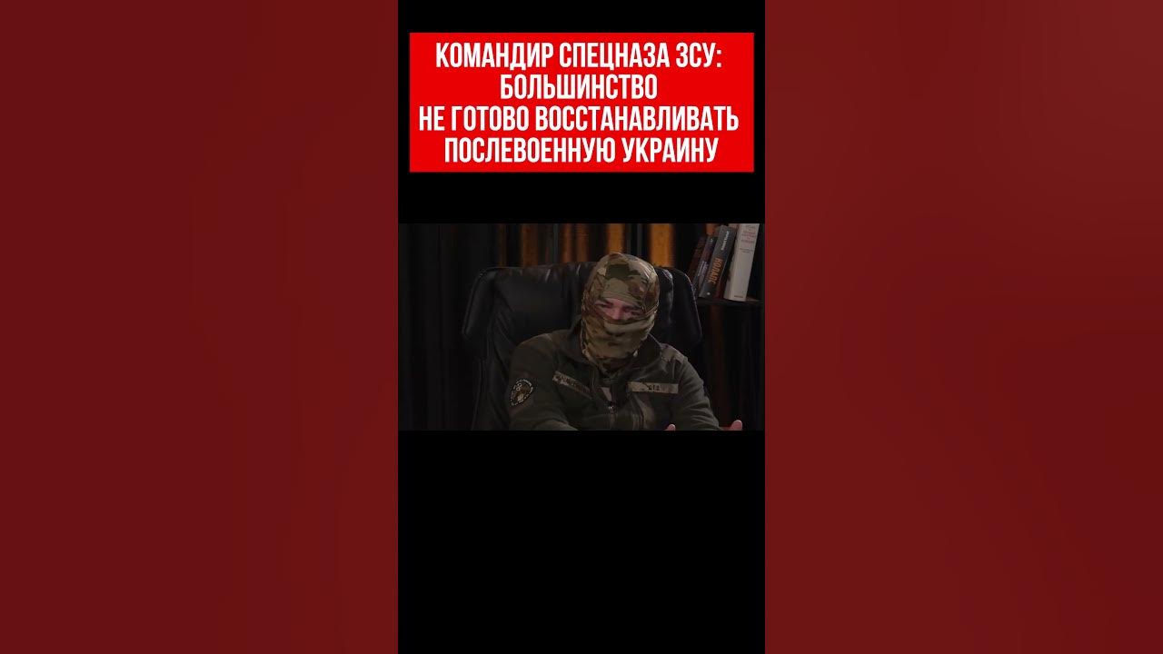 Константин прошинский фото без маски Угроза летнего наступления России. К чему готовиться Украине Константин Прошинс
