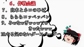 ゆっくり実況で使われるbgm Youtube ゆっくり実況で使われるbgm Youtube