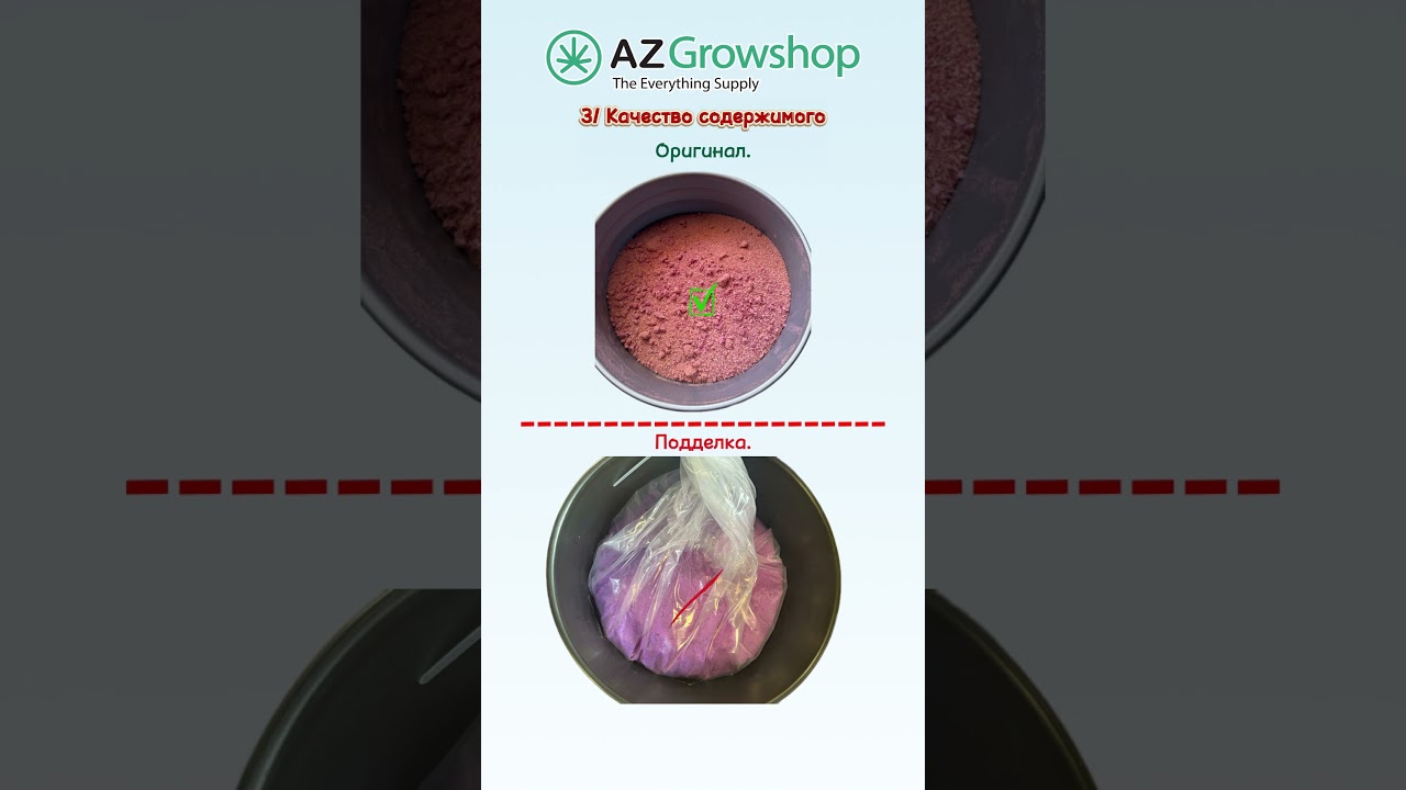 Monster Bloom Real vs Fake (Ru)