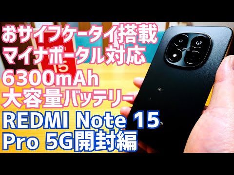 Unboxing the REDMI Note 15 Pro 5G! This might be the perfect all