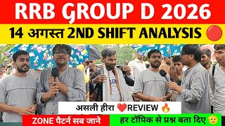 Rrb group d 2nd shift analysis 14 August 2026 । Rrb group d review today।rrb group d 2026