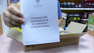 Самогонный аппарат LUXSTAHL-Master (Новинка 2018 года)
