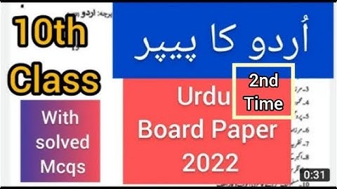 10th class Urdu Second Time board paper 2022 ||10th Class 2nd Group Urdu Paper| Solved MCQs