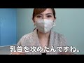 性欲強めの彼氏と付き合うとこうなります。