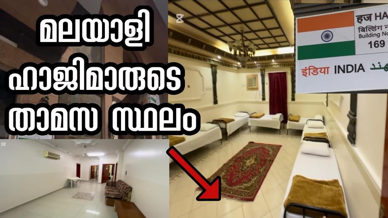 Have you seen the accommodation facilities for Malayali pilgrims in Mecca? Hajj2025 | Hajjupdates...