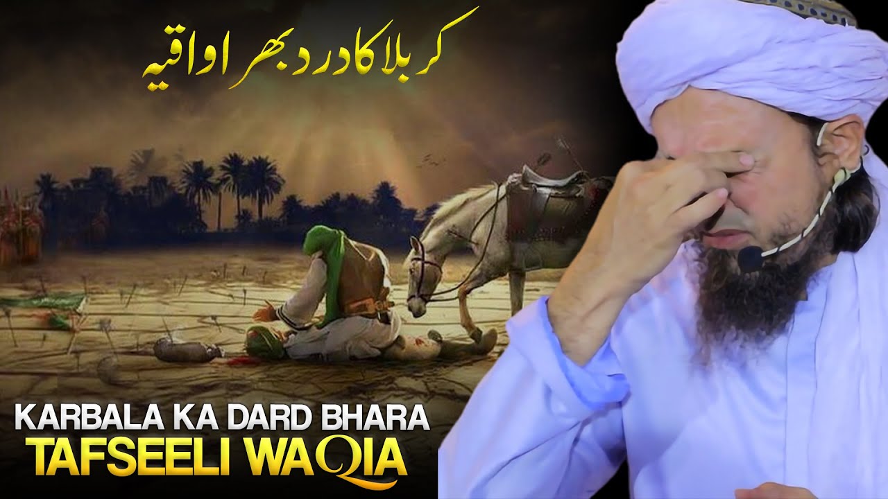 Karbala Ka  Dard Bhara Tafseeli Waqia | Mufti Tariq Masood