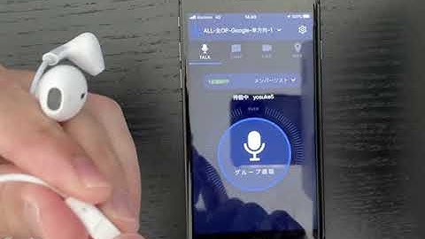 【営業作成】IP無線Buddycom（iOS）の周辺機器、専用品と市販品の違い