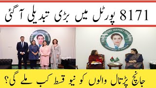 Web Portal Mey Bra Change Aa Gea Zohan Info