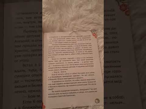 Книга "Пасхальным утром. Рассказы и стихи". Звон к двенадцати Евангелиям.