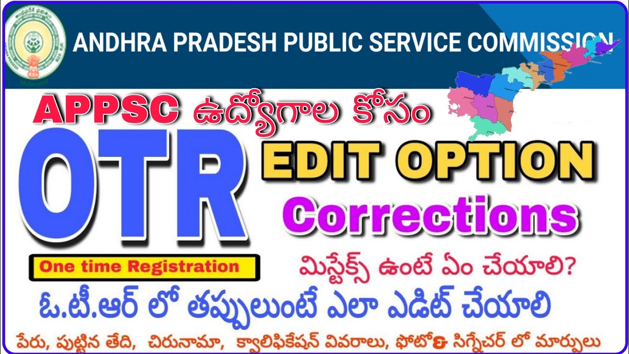 APPSC OTPR EDIT OPTION PROCESS CORRECTION CHANGES IN ONE TIME REGISTRATION ఓటిఆర్ లో తప్పులుంటే 2023