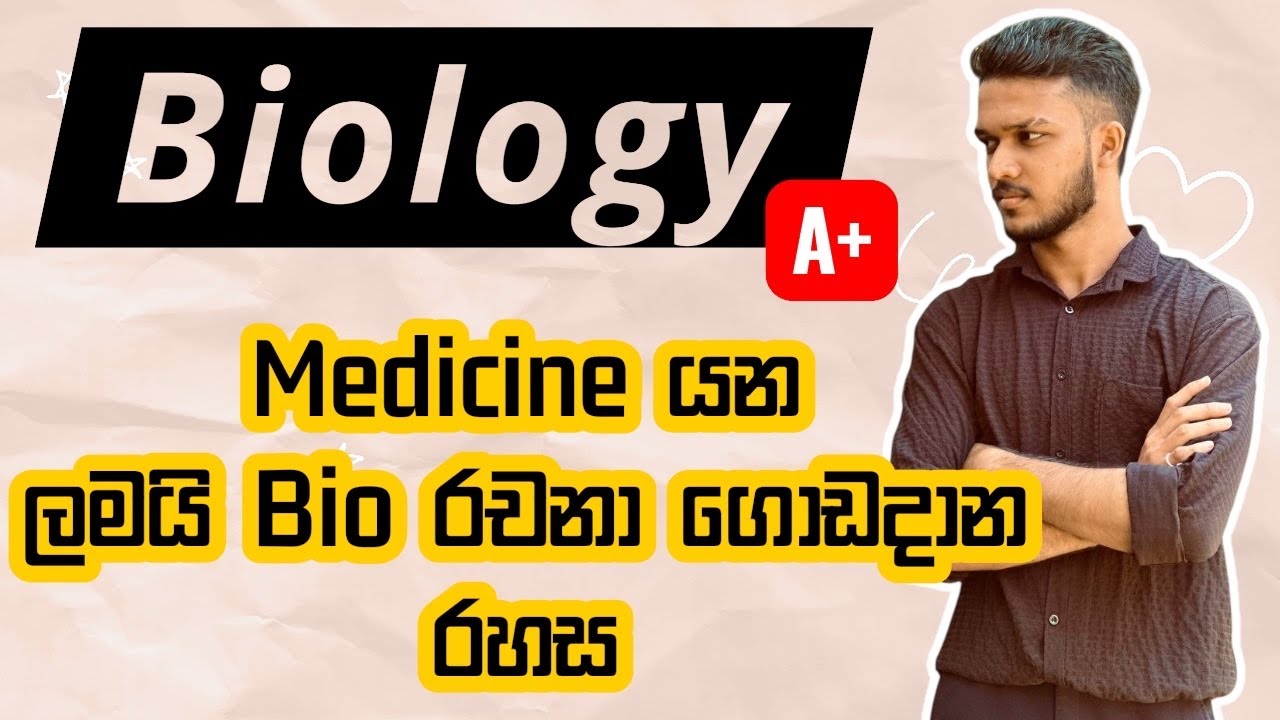 Medicine යන ලමයිගෙ Bio රචනා ගොඩදාන රහස. #alevel2025 #biology #studytips #essey 