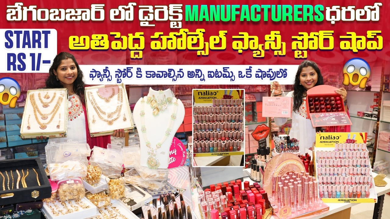 Begumbazar wholesale fancy store items Hyderabad Begum Bazar  Complete డైరెక్ట్ Manufacturers ధర లో
