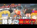 Switch2当選しないので他人のマリオカートワールド勝手に実況プレイしてみた【マリオカートワールド】