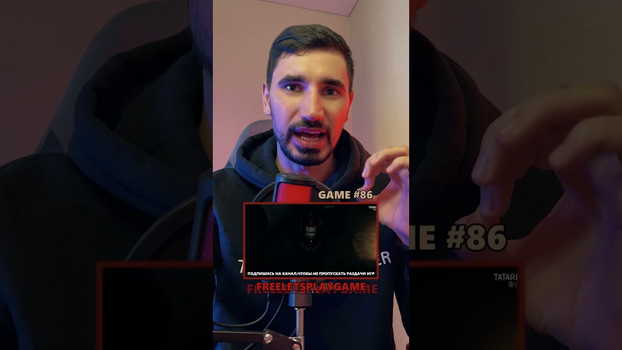 Tatari: The Arrival. Бесплатные игры 