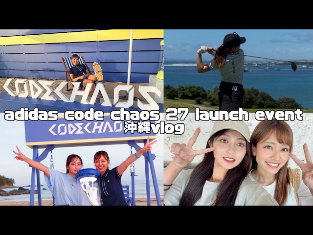 あみりと沖縄ゆるっとVlog！