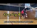 【バスケ】ギャロップステップやっべえぞ!(←ギャロップステップではないらしい)