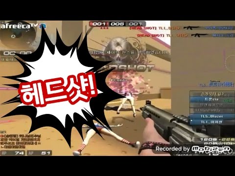 [서든어택]헤드슈터 이희찬 2탄 sudden attack