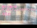 週末の編み物～4日め ギンガムチェックのブランケットと雑談