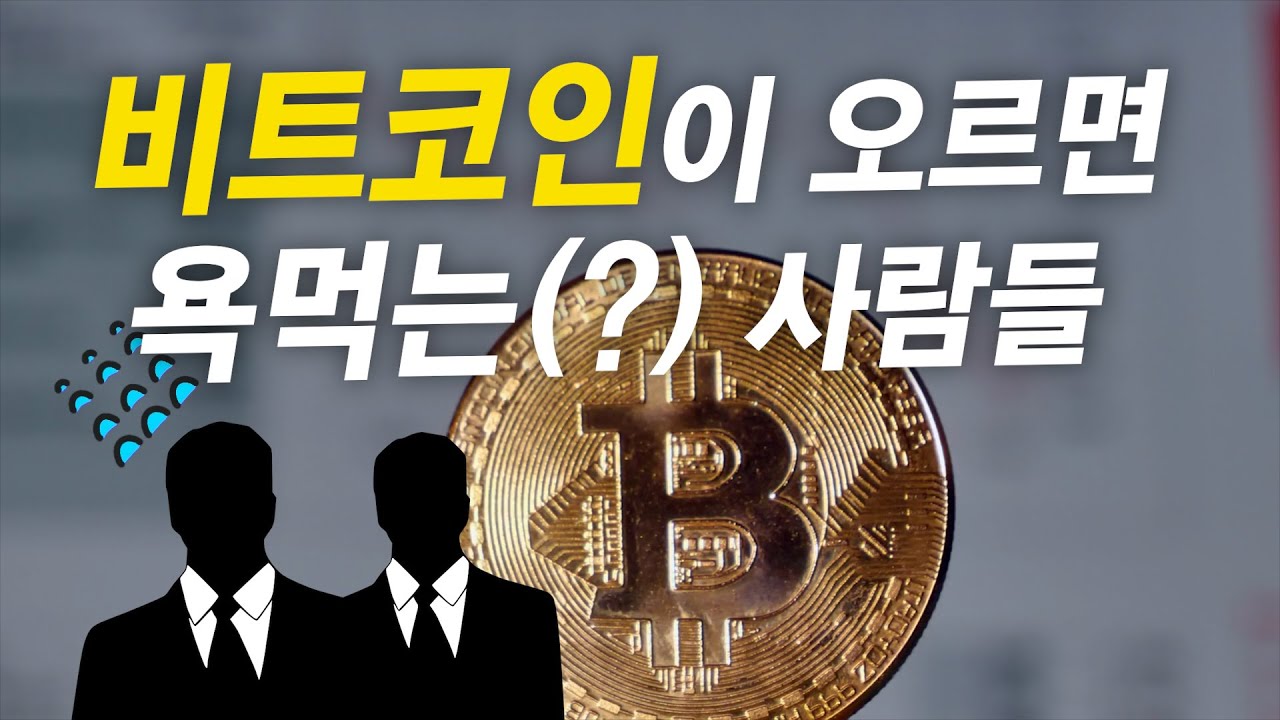 비트코인, 이더리움이 오르면 욕을 먹는다? ft.그래픽카드 대란