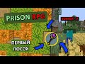 PRISON BLOCKMASTER #1 - ПРИЗОН РПГ В МАЙНКРАФТ! PRISON DIAMONDWORLD! ПРИЗОН! ДАЙМОНД ВОРЛД